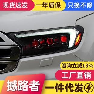 LED日行灯流水转向灯 撼路者大灯总成Ranger改装 适用于福特15 21款
