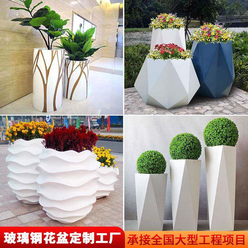玻璃钢花盆商场楼盘美陈花箱酒店花器商业街花钵户外大号花瓶厂家