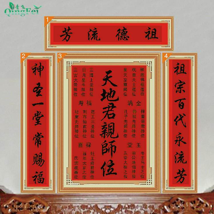 青飞天地君亲师位中堂画十字绣家神钻石画天地国亲师位制作姓氏