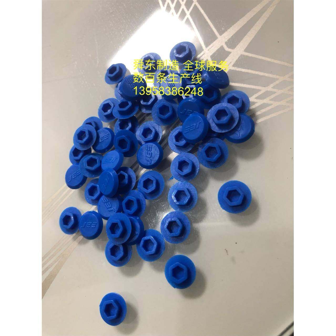 内六角螺丝防尘塞塑料壳塑胶盖螺母盖油管接头油管帽