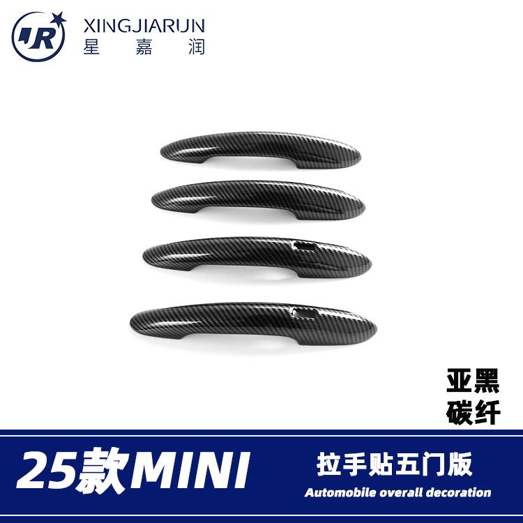 适用于25款宝马MINI拉手贴车门碗把手贴外拉手防刮装饰外饰改装件