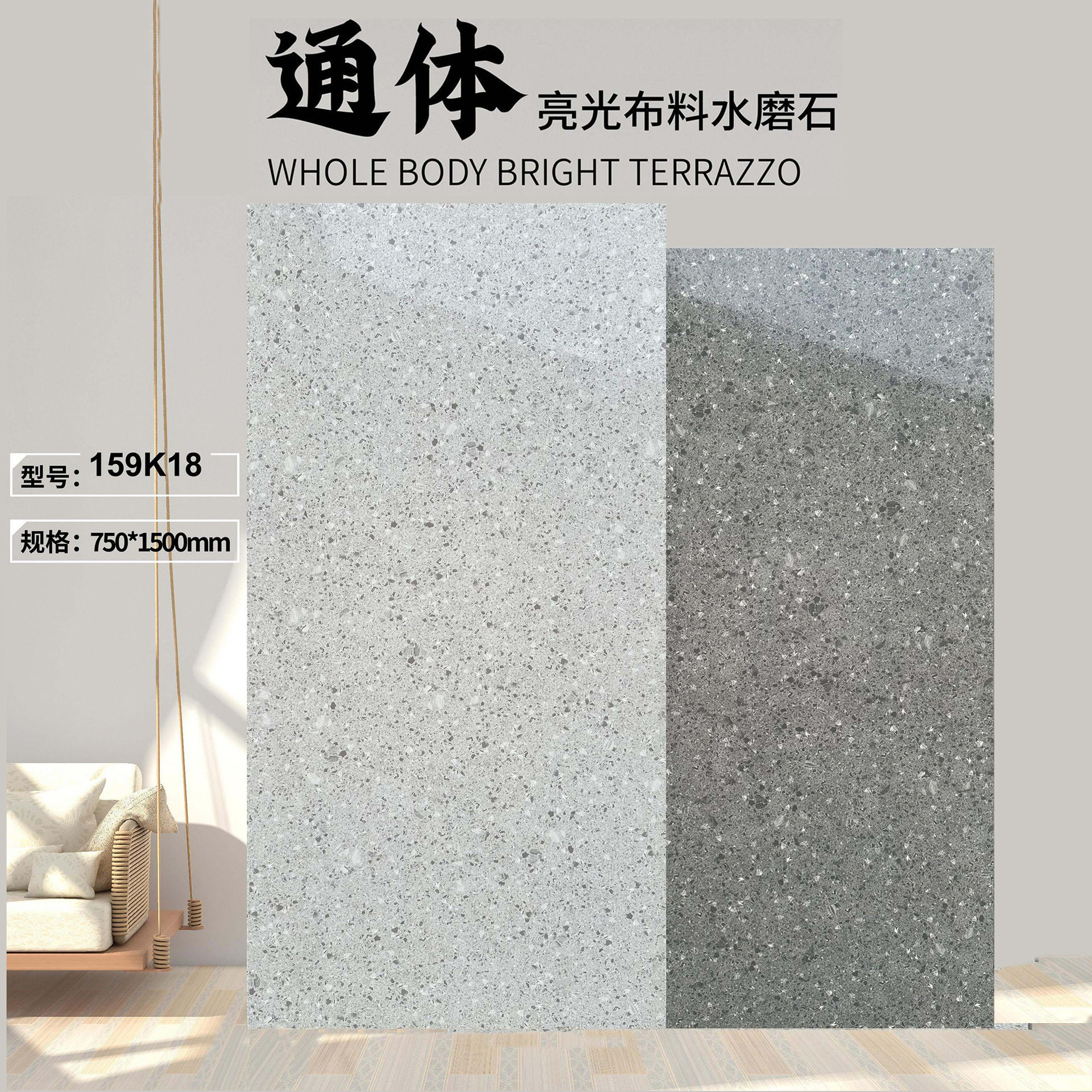 通体亮光水磨石瓷砖750X1500别墅客厅灰色防滑地砖餐厅工装仿