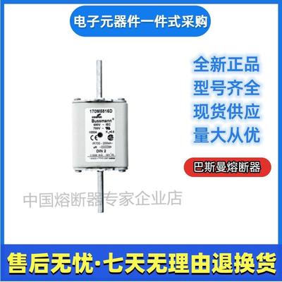 巴斯曼bussmann熔断器170M5816D170M5817D170M6808D170M6809D