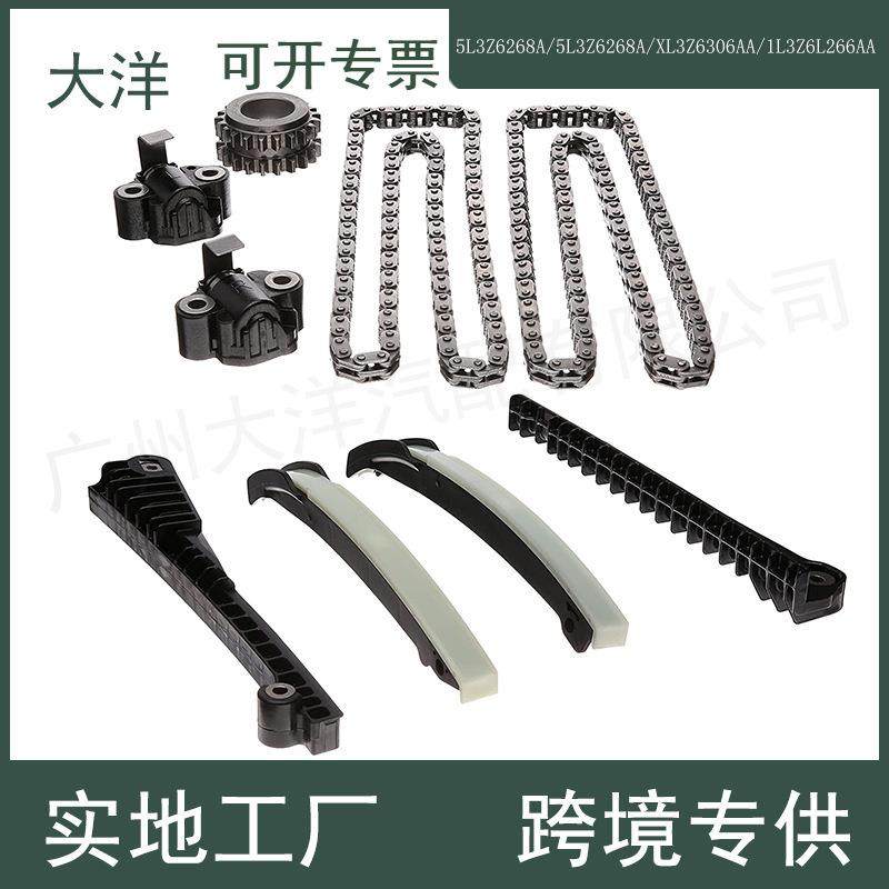 适用于福特02-085.4l正时链套件5L3Z6268A5L3Z6268AXL3Z6306AA