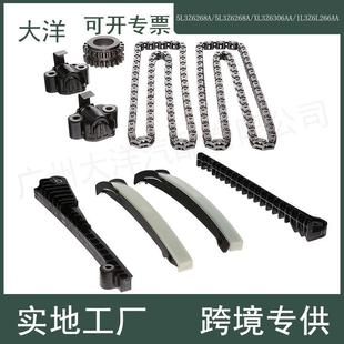 适用于福特02 085.4l正时链套件5L3Z6268A5L3Z6268AXL3Z6306AA