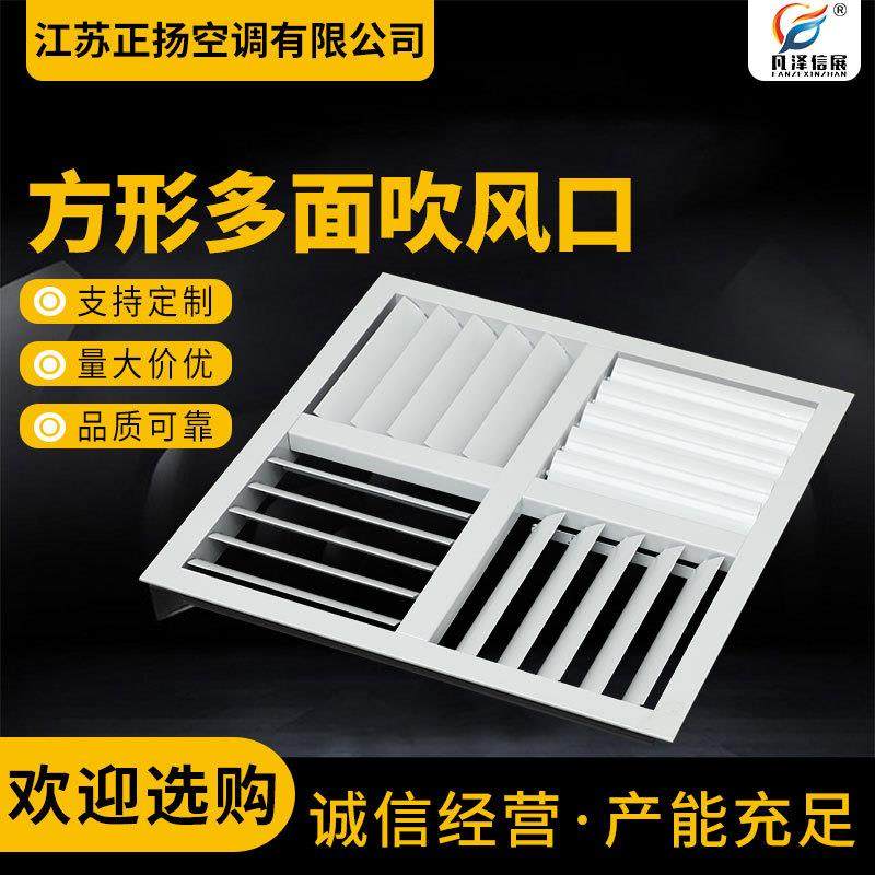 不锈钢方形多面出风口 新风系统百叶通风口厂家定 制单层可开风口,3C数码配件,USB灯,淘宝优惠券,粉丝福利购,淘宝优惠卷