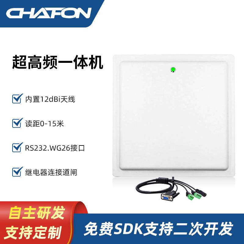 创方CF6C1超高频rfid读卡器读取器管理动物智能卡人员门禁门禁卡
