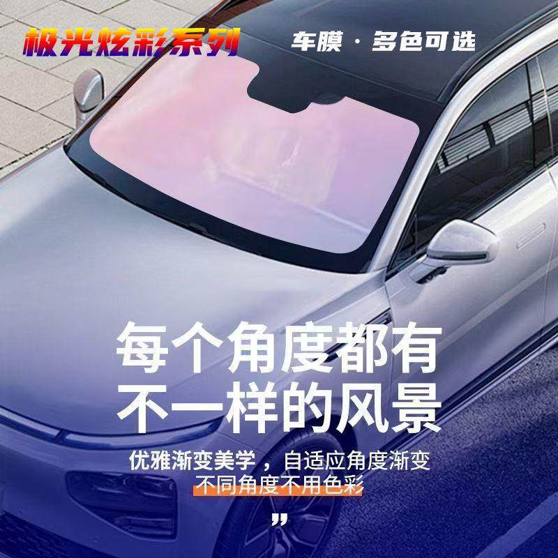 汽车玻璃车窗贴膜汽车膜太阳膜隔热防晒膜X系全车膜帝王紫太阳膜