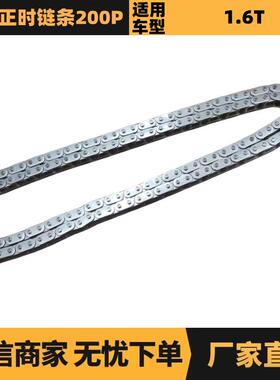 汽车配件适用于标致雪铁龙1.6T正时链条69节9822827080供应