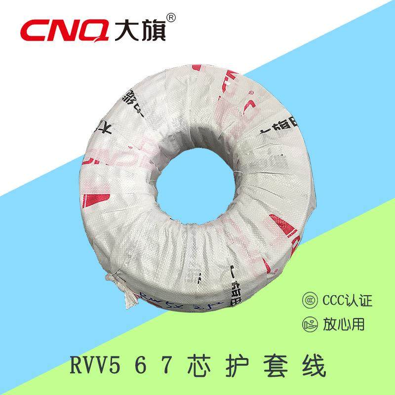 纯铜信号线RVV护套线567芯*0.30.50.751平方铜芯电缆线缆