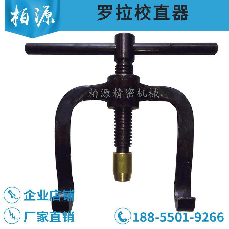 XG19-25-00 棉纺工具罗拉弓罗拉校弯弓校直器直径25mm 27mm可调节,3C数码配件,USB灯,淘宝优惠券,粉丝福利购,淘宝优惠卷