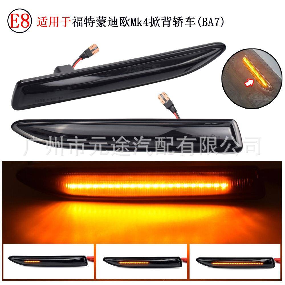 适用于蒙迪欧Mk4掀背轿车BA7侧面挡泥板转向信号LED指示动态边灯