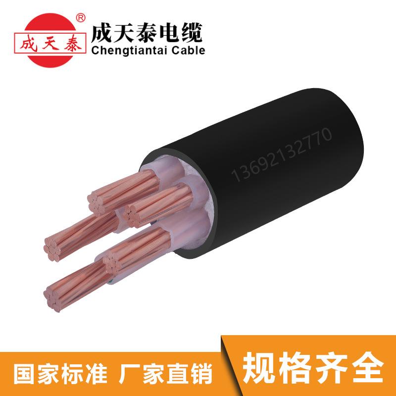 直销国标成天泰电缆YJV5X25mm2