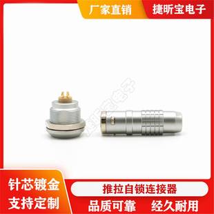 兼容雷默LEMO金属2E4芯FFA.2E.304.ERA圆形连接器航空头插头M20
