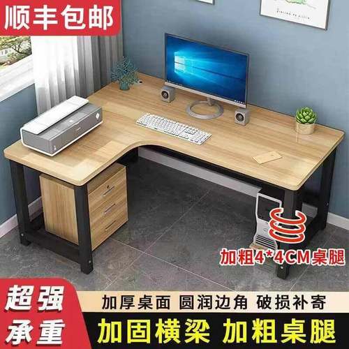 电脑桌转角书桌拐角墙角家用学生写字桌L型办公桌电脑台式桌