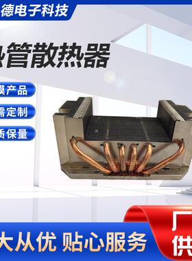 六管超溥型四热管ITX散热鳍片散热器CPU散热器服务器热管散热器