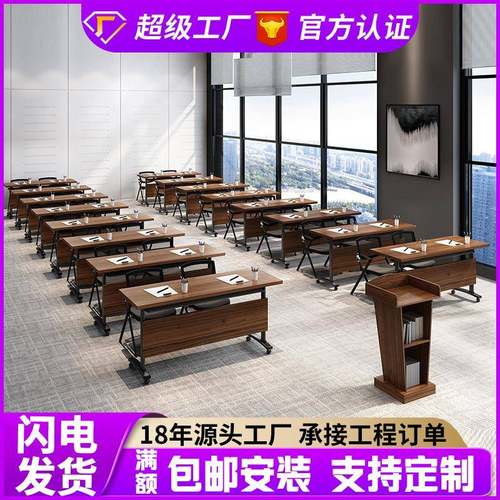 培训桌椅组合学校双人移动带轮会议桌拼接翻板机构长条桌可折叠