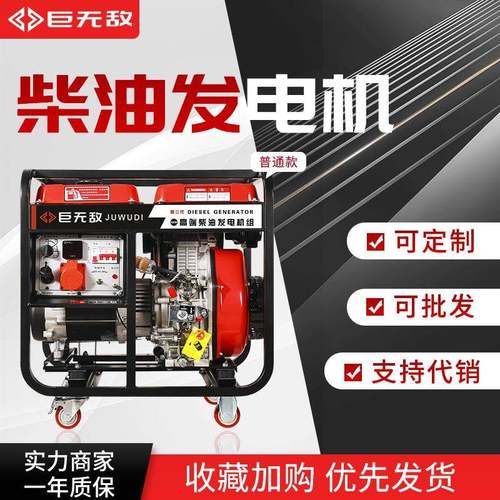 应急便捷工程小型家用户外3/8/10kw双电压两用220v移动柴油发电机