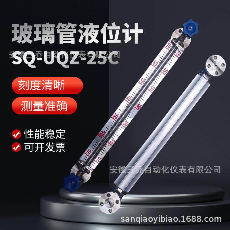 供应生产玻璃管液位计不锈钢法兰式刻度板液位计SQ-UQZ-25C
