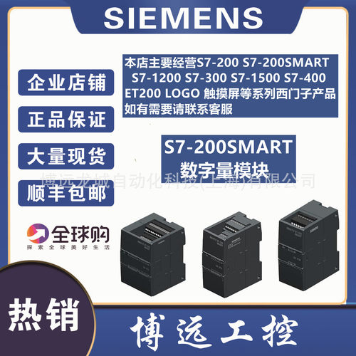 EMDR16 6ES7288-2DR16-0AA0 SMART EM DR16 6ES72882DR160AA0