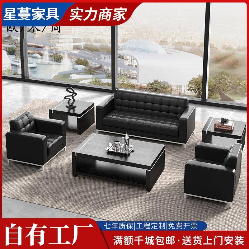 办公沙发简约现代接待室会客区三人位办公室沙发茶几组合商务经理