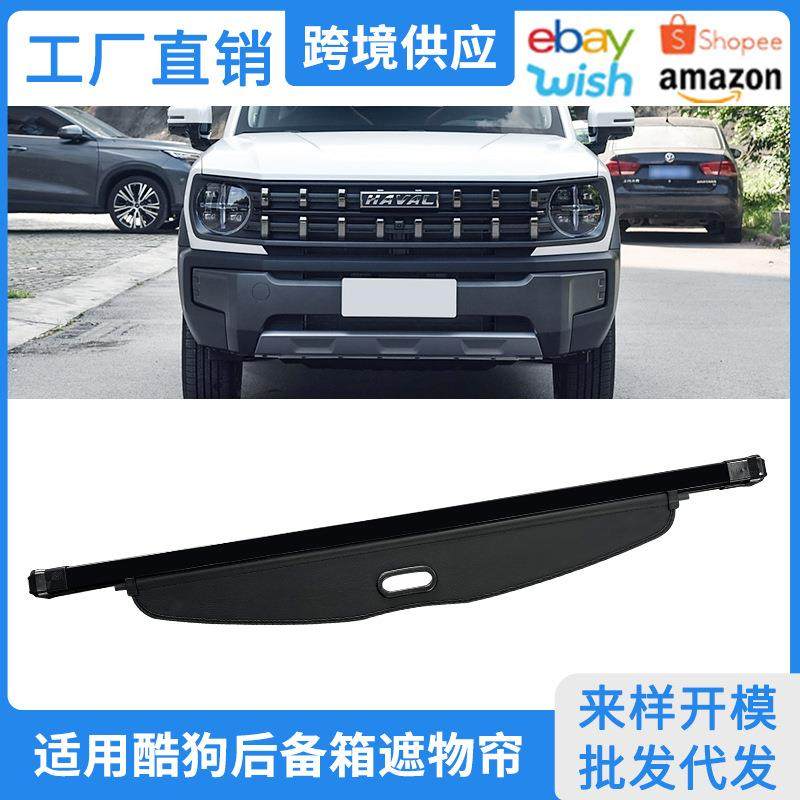 适用21-25款哈弗酷狗后备箱遮物帘HavalH3内饰改装隔板置物帘,鲜花速递/花卉仿真/绿植园艺,割草机/草坪机,淘宝优惠券,粉丝福利购,淘宝优惠卷