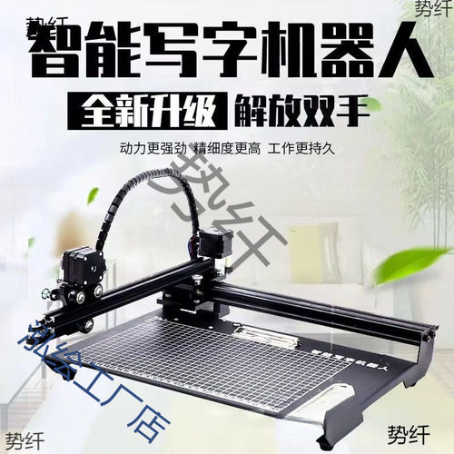 写笔记打印机全自动智能打字机手写填表格教案写字机器人