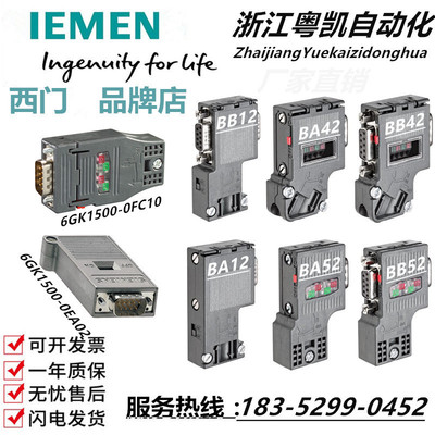 6ES7972-0BA42-0XA0 DP接头6ES79720BA420XA0