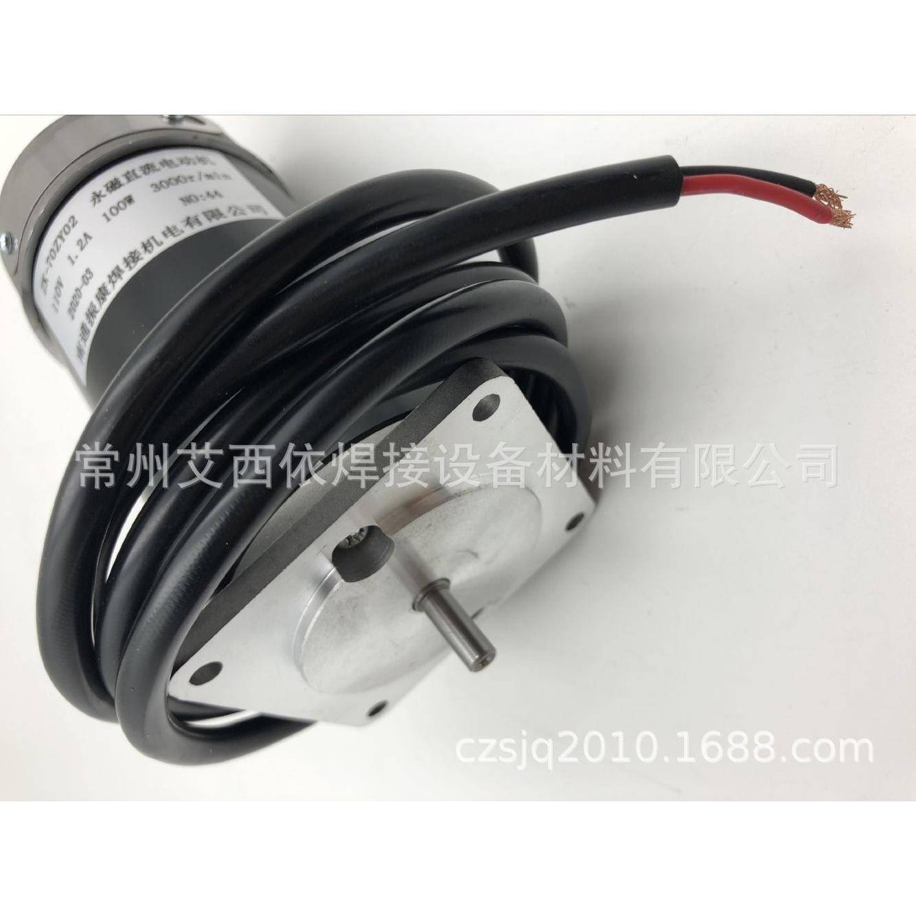 收藏宝贝ZK-70ZY02永磁直流电动机南通振康埋弧焊电机110V1.2A