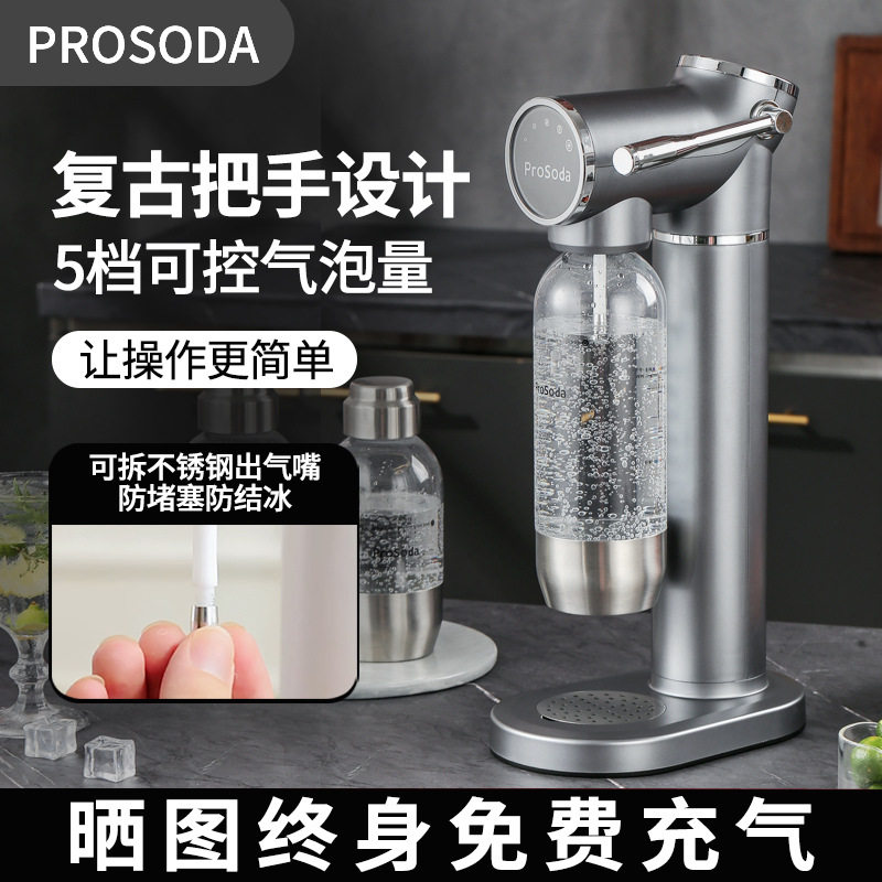 ProSodoa气泡水机苏打水机家用可乐饮料碳酸气泡机奶茶店商用打气图片