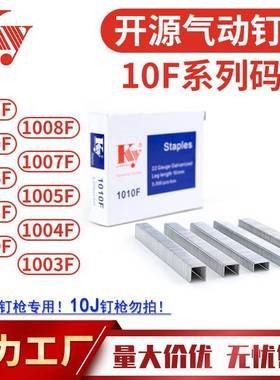 KY气动钉镀锌枪钉22ga汽排钉1007F1005F1004F1008F1010F10F码钉