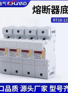 集亚电气阻燃熔断器底座RT18-125X-4P熔断器座导轨式熔断器座