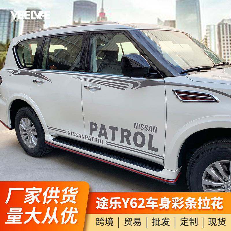 适用于16-21款途乐Y62车身彩条拉花改装专用个性腰线装饰字母