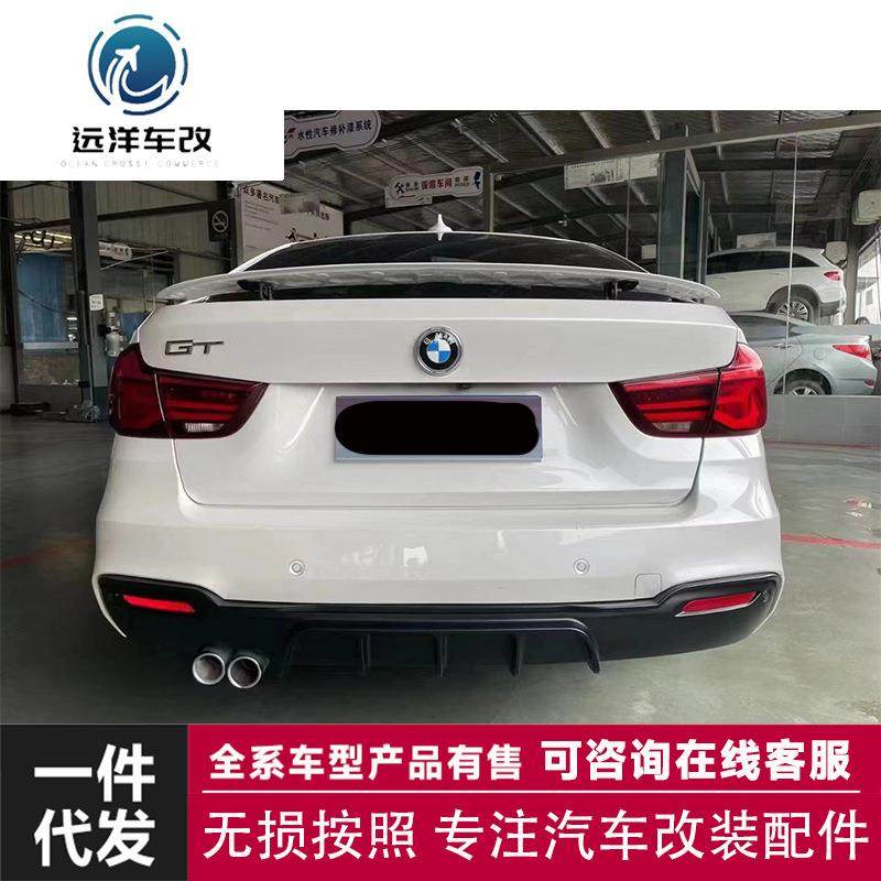 适用于宝马3系GTF34MP款前后唇改装右边装饰假尾喉升级排气管