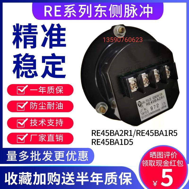 TOSOKU东侧手摇轮脉冲产生器电子手轮RE45BA2R145BA1R545BA1D5