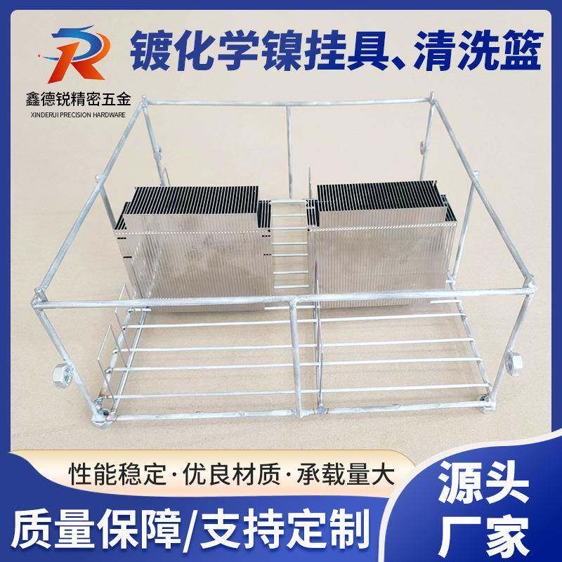 电镀镍挂具夹具化学镍清洗篮浸镀表面处理不锈钢挂具汽车装饰镀镍