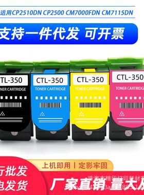 适用奔图CP2510DN粉盒CP2500 CTL350 CM7000FDN CM7115DN墨盒碳粉