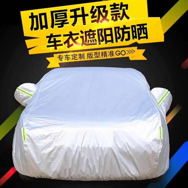 遮阳隔热车罩适用于东风标致20083008301308S408车套防雨车衣