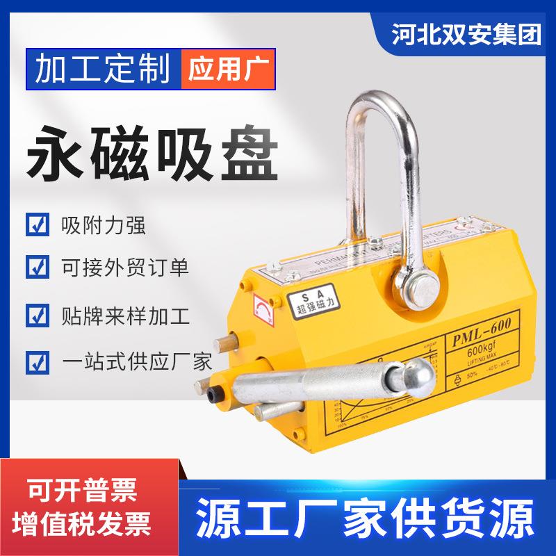 永磁吸盘100kg600kg提升机永磁起重器2吨5吨10钢板铁板磁力吊
