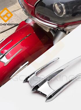 金翼GL1800 F6B电镀改装配件 01-15通用前挡泥装饰