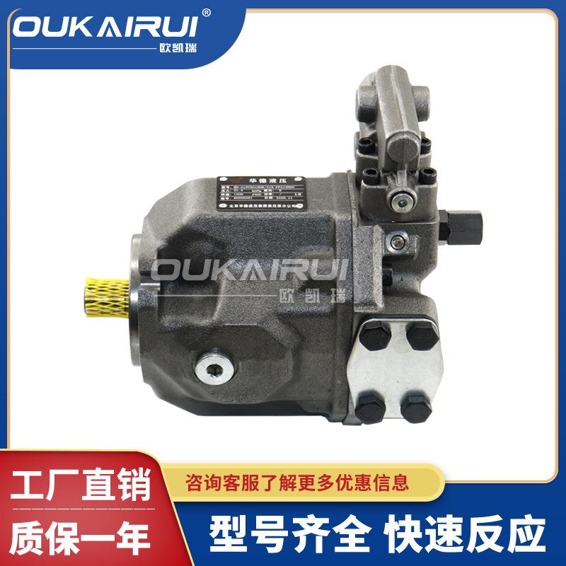 高压型变量柱塞泵A10VSO18DR轴向柱塞油泵恒压/液控/比例变量泵