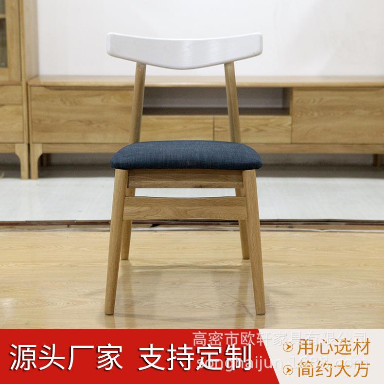 实木椅子韩式椅奶茶店西餐厅餐桌椅组合洽谈桌成套食堂桌椅子