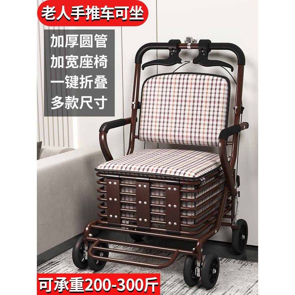 老人手推车可坐折叠代步助力购物小推车老年人坐的能推走的软椅子