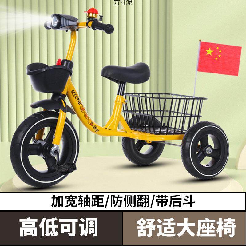 儿童三轮车脚踏车小孩脚踏车2-6岁手推车自行车儿童脚蹬车带后斗