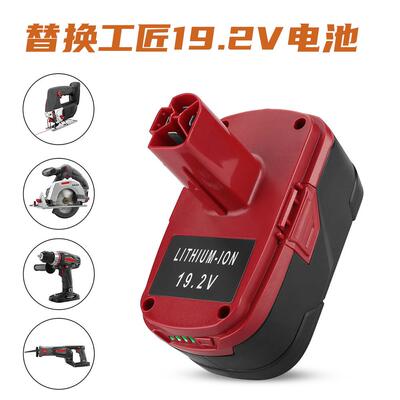 适用 Craftsman 工匠 19.2V 3.0AH 4.0AH 5.0AH 6.0AH 电池