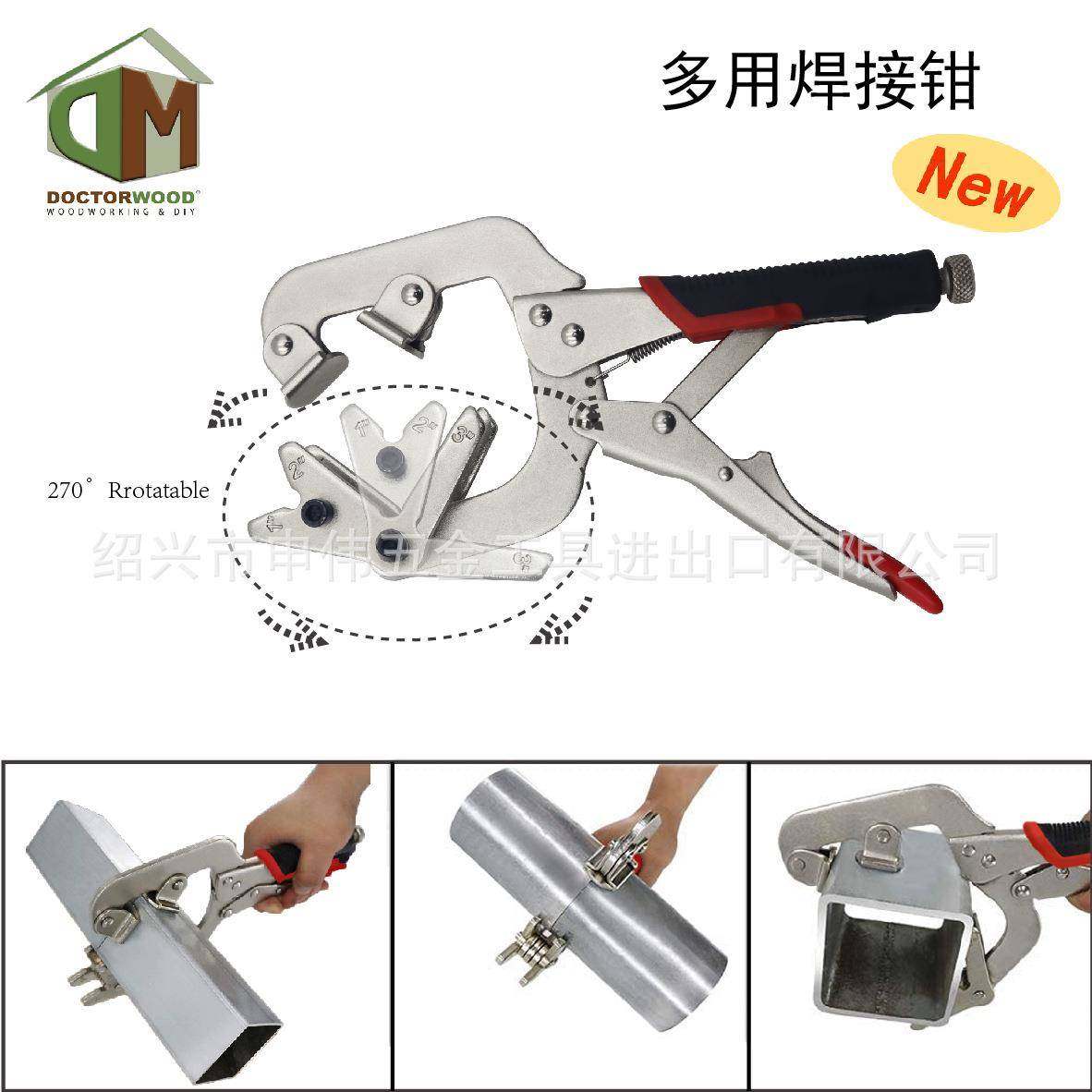 多用焊接钳焊接夹大力夹大力钳焊管钳焊工钳圆方两用大力钳夹,3C数码配件,USB灯,淘宝优惠券,粉丝福利购,淘宝优惠卷