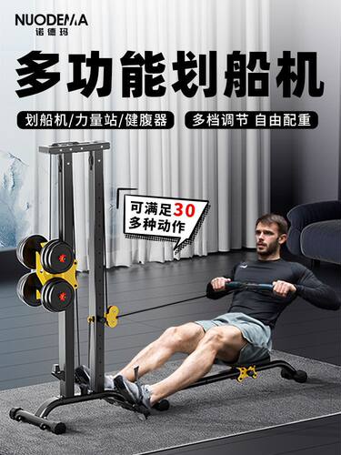 划船机家用健身器材多功能一体可折叠综合训练器龙门