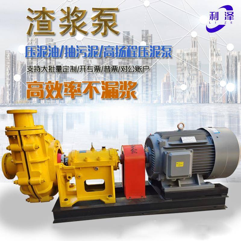 ZJ卧式渣浆泵高铬合金煤泥泵压滤机入料泥油泵高扬程无泄漏耐磨泵