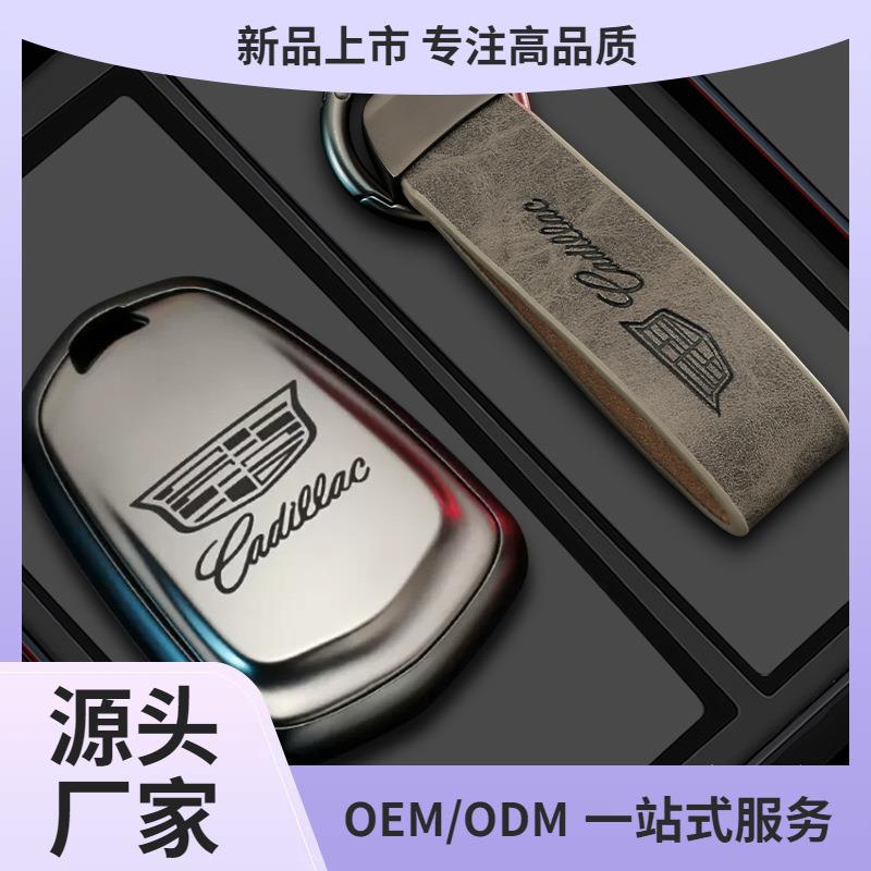 适用凯迪拉克xt5钥匙套男ct5女xt4车xts壳ct6内饰xt6扣atsl包ct4