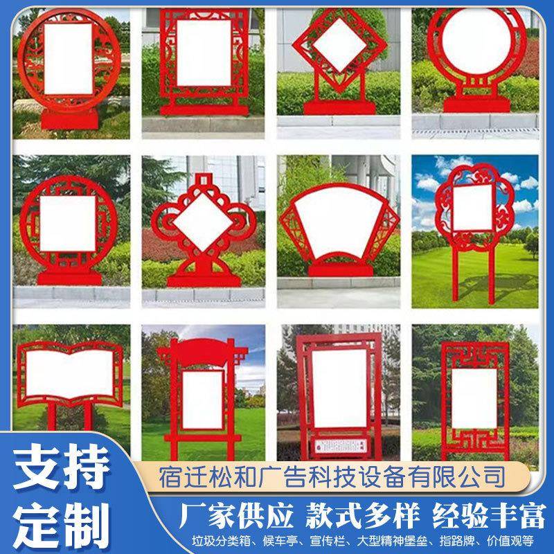 户外不锈钢核心价值观标识社区学校文化墙公告栏标牌